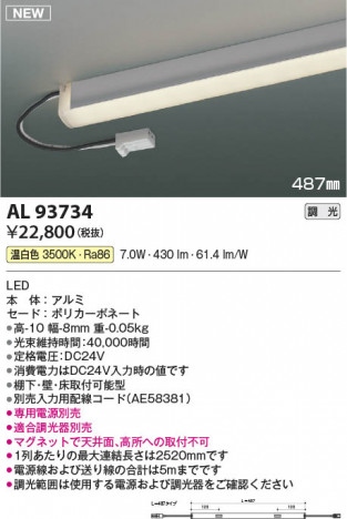���β��� | KOIZUMI �������߾��� LED���ܾ��� AL93734 | ���������̿����䡦����ƥꥢ���������� �饤�ȥ�������