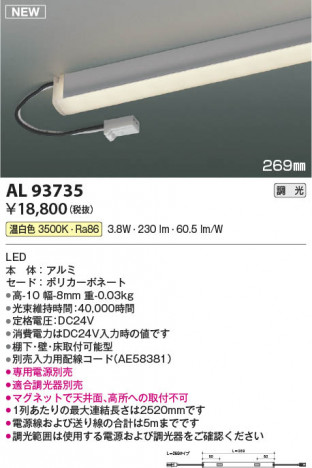 ���β��� | KOIZUMI �������߾��� LED���ܾ��� AL93735 | ���������̿����䡦����ƥꥢ���������� �饤�ȥ�������