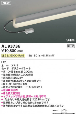 ���β��� | KOIZUMI �������߾��� LED���ܾ��� AL93736 | ���������̿����䡦����ƥꥢ���������� �饤�ȥ�������
