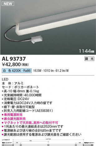 ���β��� | KOIZUMI �������߾��� LED���ܾ��� AL93737 | ���������̿����䡦����ƥꥢ���������� �饤�ȥ�������