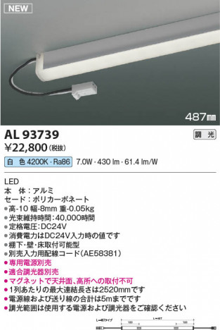 ���β��� | KOIZUMI �������߾��� LED���ܾ��� AL93739 | ���������̿����䡦����ƥꥢ���������� �饤�ȥ�������