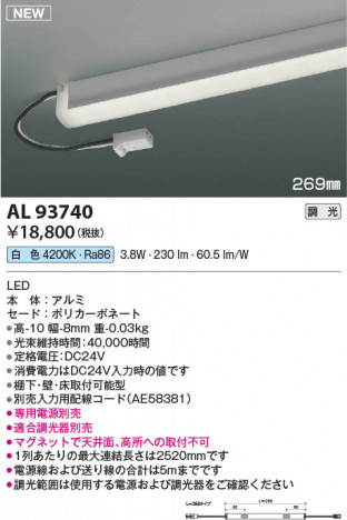 ���β��� | KOIZUMI �������߾��� LED���ܾ��� AL93740 | ���������̿����䡦����ƥꥢ���������� �饤�ȥ�������