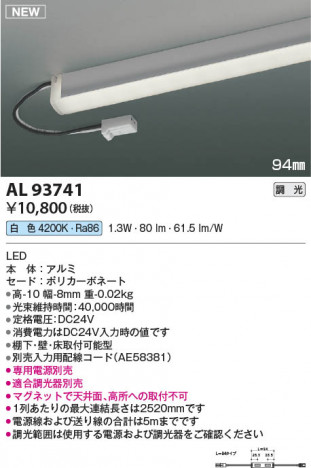 ���β��� | KOIZUMI �������߾��� LED���ܾ��� AL93741 | ���������̿����䡦����ƥꥢ���������� �饤�ȥ�������