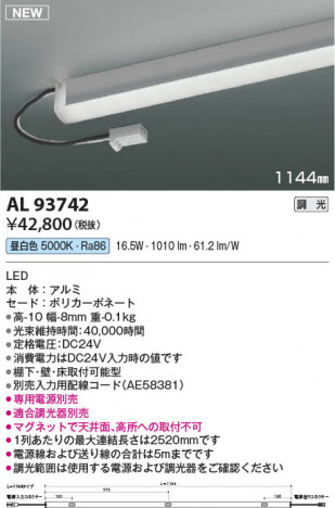 ���β��� | KOIZUMI �������߾��� LED���ܾ��� AL93742 | ���������̿����䡦����ƥꥢ���������� �饤�ȥ�������