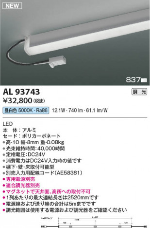 ���β��� | KOIZUMI �������߾��� LED���ܾ��� AL93743 | ���������̿����䡦����ƥꥢ���������� �饤�ȥ�������