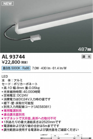 ���β��� | KOIZUMI �������߾��� LED���ܾ��� AL93744 | ���������̿����䡦����ƥꥢ���������� �饤�ȥ�������
