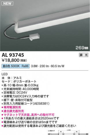 ���β��� | KOIZUMI �������߾��� LED���ܾ��� AL93745 | ���������̿����䡦����ƥꥢ���������� �饤�ȥ�������