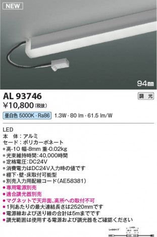 ���β��� | KOIZUMI �������߾��� LED���ܾ��� AL93746 | ���������̿����䡦����ƥꥢ���������� �饤�ȥ�������