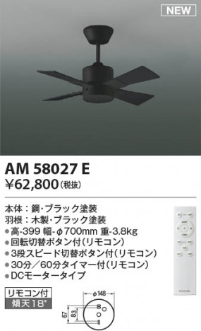 ���β��� | KOIZUMI �������߾��� ������󥰥ե������� AM58027E | ���������̿����䡦����ƥꥢ���������� �饤�ȥ�������