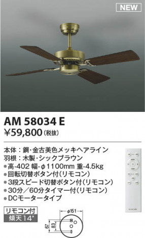 ���β��� | KOIZUMI �������߾��� ������󥰥ե������� AM58034E | ���������̿����䡦����ƥꥢ���������� �饤�ȥ�������