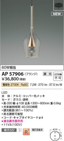 ���β��� | KOIZUMI �������߾��� LED�ڥ����� AP57906 | ���������̿����䡦����ƥꥢ���������� �饤�ȥ�������