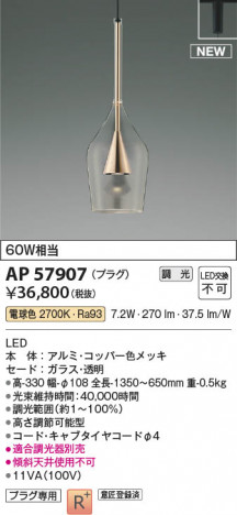 ���β��� | KOIZUMI �������߾��� LED�ڥ����� AP57907 | ���������̿����䡦����ƥꥢ���������� �饤�ȥ�������