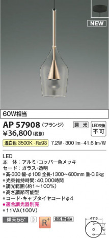 ���β��� | KOIZUMI �������߾��� LED�ڥ����� AP57908 | ���������̿����䡦����ƥꥢ���������� �饤�ȥ�������