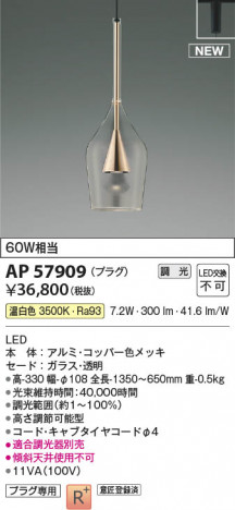 ���β��� | KOIZUMI �������߾��� LED�ڥ����� AP57909 | ���������̿����䡦����ƥꥢ���������� �饤�ȥ�������