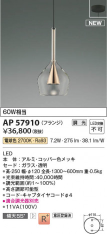 ���β��� | KOIZUMI �������߾��� LED�ڥ����� AP57910 | ���������̿����䡦����ƥꥢ���������� �饤�ȥ�������