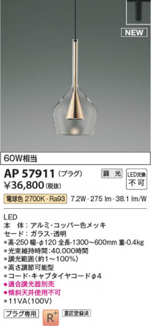 ���β��� | KOIZUMI �������߾��� LED�ڥ����� AP57911 | ���������̿����䡦����ƥꥢ���������� �饤�ȥ�������