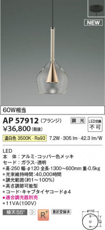 ���β��� | KOIZUMI �������߾��� LED�ڥ����� AP57912 | ���������̿����䡦����ƥꥢ���������� �饤�ȥ�������