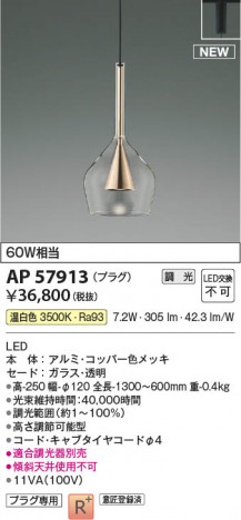 ���β��� | KOIZUMI �������߾��� LED�ڥ����� AP57913 | ���������̿����䡦����ƥꥢ���������� �饤�ȥ�������