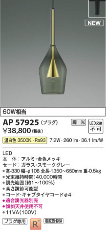 ���β��� | KOIZUMI �������߾��� LED�ڥ����� AP57925 | ���������̿����䡦����ƥꥢ���������� �饤�ȥ�������