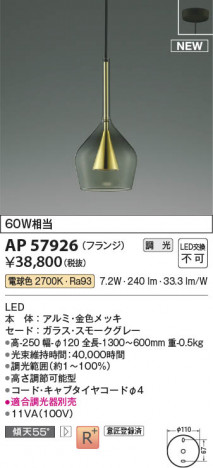 ���β��� | KOIZUMI �������߾��� LED�ڥ����� AP57926 | ���������̿����䡦����ƥꥢ���������� �饤�ȥ�������
