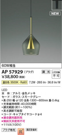 ���β��� | KOIZUMI �������߾��� LED�ڥ����� AP57929 | ���������̿����䡦����ƥꥢ���������� �饤�ȥ�������