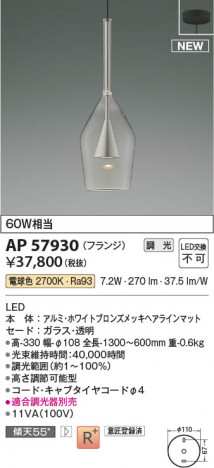 ���β��� | KOIZUMI �������߾��� LED�ڥ����� AP57930 | ���������̿����䡦����ƥꥢ���������� �饤�ȥ�������