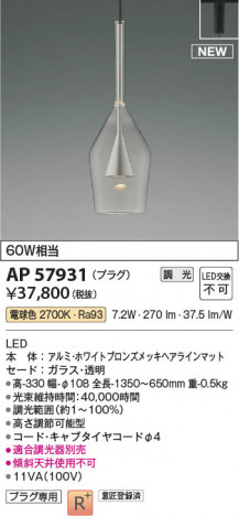 ���β��� | KOIZUMI �������߾��� LED�ڥ����� AP57931 | ���������̿����䡦����ƥꥢ���������� �饤�ȥ�������