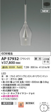 ���β��� | KOIZUMI �������߾��� LED�ڥ����� AP57932 | ���������̿����䡦����ƥꥢ���������� �饤�ȥ�������