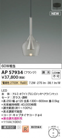 ���β��� | KOIZUMI �������߾��� LED�ڥ����� AP57934 | ���������̿����䡦����ƥꥢ���������� �饤�ȥ�������