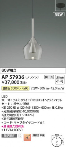 ���β��� | KOIZUMI �������߾��� LED�ڥ����� AP57936 | ���������̿����䡦����ƥꥢ���������� �饤�ȥ�������