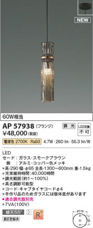 ���β��� | KOIZUMI �������߾��� LED�ڥ����� AP57938 | ���������̿����䡦����ƥꥢ���������� �饤�ȥ�������