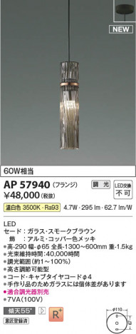 ���β��� | KOIZUMI �������߾��� LED�ڥ����� AP57940 | ���������̿����䡦����ƥꥢ���������� �饤�ȥ�������