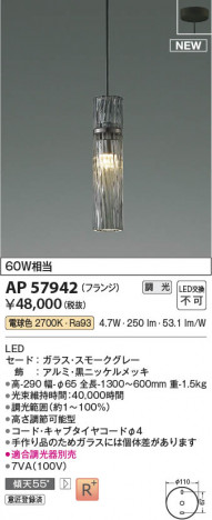 ���β��� | KOIZUMI �������߾��� LED�ڥ����� AP57942 | ���������̿����䡦����ƥꥢ���������� �饤�ȥ�������