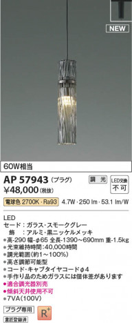 ���β��� | KOIZUMI �������߾��� LED�ڥ����� AP57943 | ���������̿����䡦����ƥꥢ���������� �饤�ȥ�������