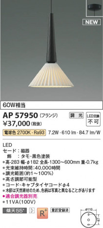 ���β��� | KOIZUMI �������߾��� LED�ڥ����� AP57950 | ���������̿����䡦����ƥꥢ���������� �饤�ȥ�������