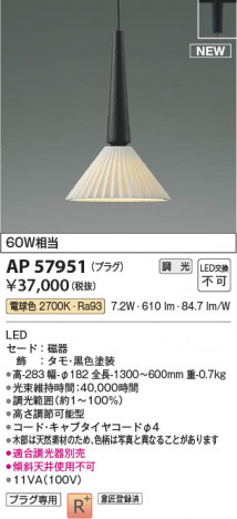 ���β��� | KOIZUMI �������߾��� LED�ڥ����� AP57951 | ���������̿����䡦����ƥꥢ���������� �饤�ȥ�������