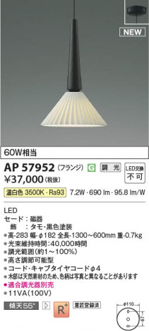 ���β��� | KOIZUMI �������߾��� LED�ڥ����� AP57952 | ���������̿����䡦����ƥꥢ���������� �饤�ȥ�������