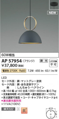 ���β��� | KOIZUMI �������߾��� LED�ڥ����� AP57954 | ���������̿����䡦����ƥꥢ���������� �饤�ȥ�������