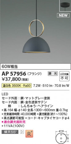 ���β��� | KOIZUMI �������߾��� LED�ڥ����� AP57956 | ���������̿����䡦����ƥꥢ���������� �饤�ȥ�������