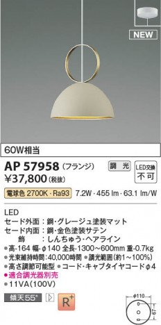 ���β��� | KOIZUMI �������߾��� LED�ڥ����� AP57958 | ���������̿����䡦����ƥꥢ���������� �饤�ȥ�������
