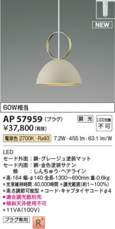 ���β��� | KOIZUMI �������߾��� LED�ڥ����� AP57959 | ���������̿����䡦����ƥꥢ���������� �饤�ȥ�������