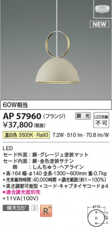 ���β��� | KOIZUMI �������߾��� LED�ڥ����� AP57960 | ���������̿����䡦����ƥꥢ���������� �饤�ȥ�������