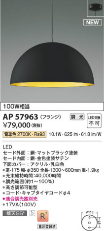 ���β��� | KOIZUMI �������߾��� LED�ڥ����� AP57963 | ���������̿����䡦����ƥꥢ���������� �饤�ȥ�������