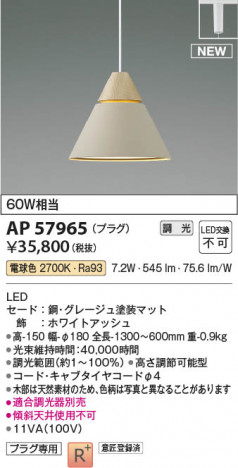 ���β��� | KOIZUMI �������߾��� LED�ڥ����� AP57965 | ���������̿����䡦����ƥꥢ���������� �饤�ȥ�������