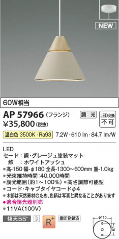 ���β��� | KOIZUMI �������߾��� LED�ڥ����� AP57966 | ���������̿����䡦����ƥꥢ���������� �饤�ȥ�������