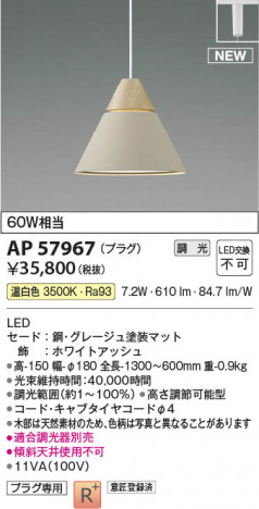 ���β��� | KOIZUMI �������߾��� LED�ڥ����� AP57967 | ���������̿����䡦����ƥꥢ���������� �饤�ȥ�������