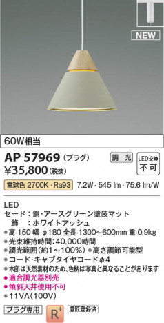 ���β��� | KOIZUMI �������߾��� LED�ڥ����� AP57969 | ���������̿����䡦����ƥꥢ���������� �饤�ȥ�������
