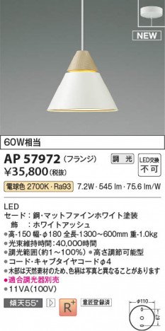 ���β��� | KOIZUMI �������߾��� LED�ڥ����� AP57972 | ���������̿����䡦����ƥꥢ���������� �饤�ȥ�������