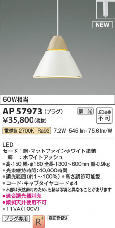 ���β��� | KOIZUMI �������߾��� LED�ڥ����� AP57973 | ���������̿����䡦����ƥꥢ���������� �饤�ȥ�������