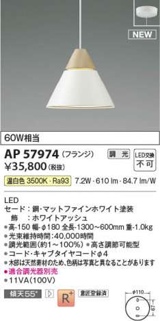 ���β��� | KOIZUMI �������߾��� LED�ڥ����� AP57974 | ���������̿����䡦����ƥꥢ���������� �饤�ȥ�������